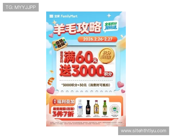 华体会体育官网下载最新优惠活动，丰富的彩金福利和专属优惠等你来领取