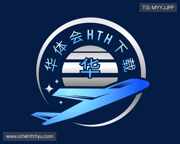 关于华 体会 体育